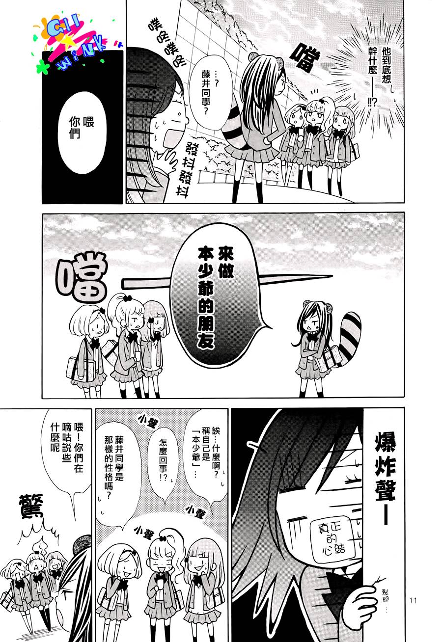 本少爷是银次郎韩漫全集-全一话无删减无遮挡章节图片 