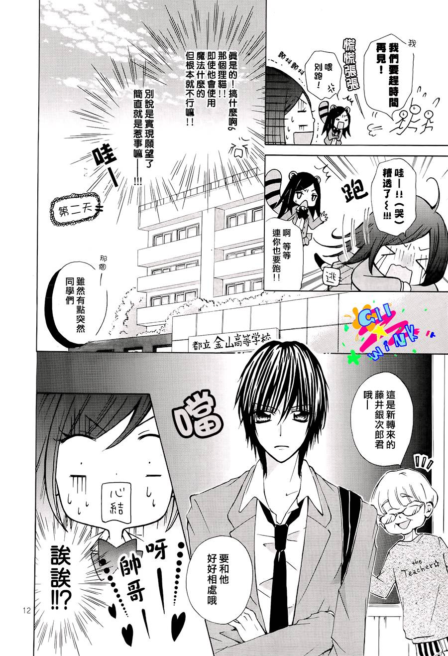 本少爷是银次郎韩漫全集-全一话无删减无遮挡章节图片 