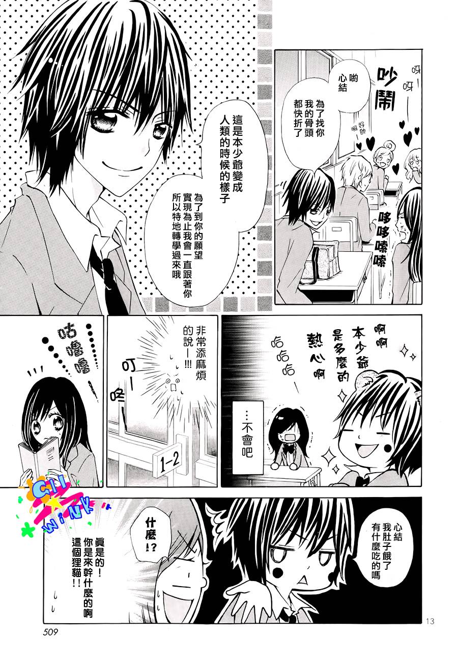 本少爷是银次郎韩漫全集-全一话无删减无遮挡章节图片 