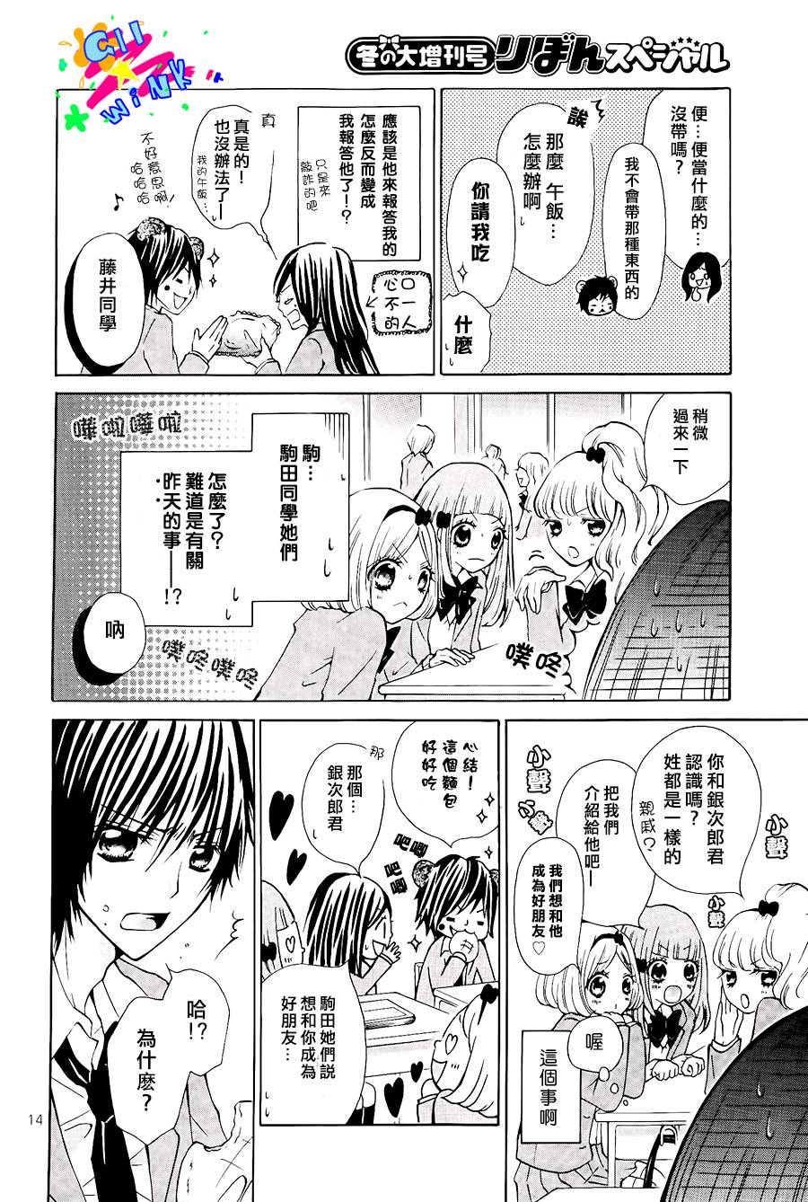 本少爷是银次郎韩漫全集-全一话无删减无遮挡章节图片 