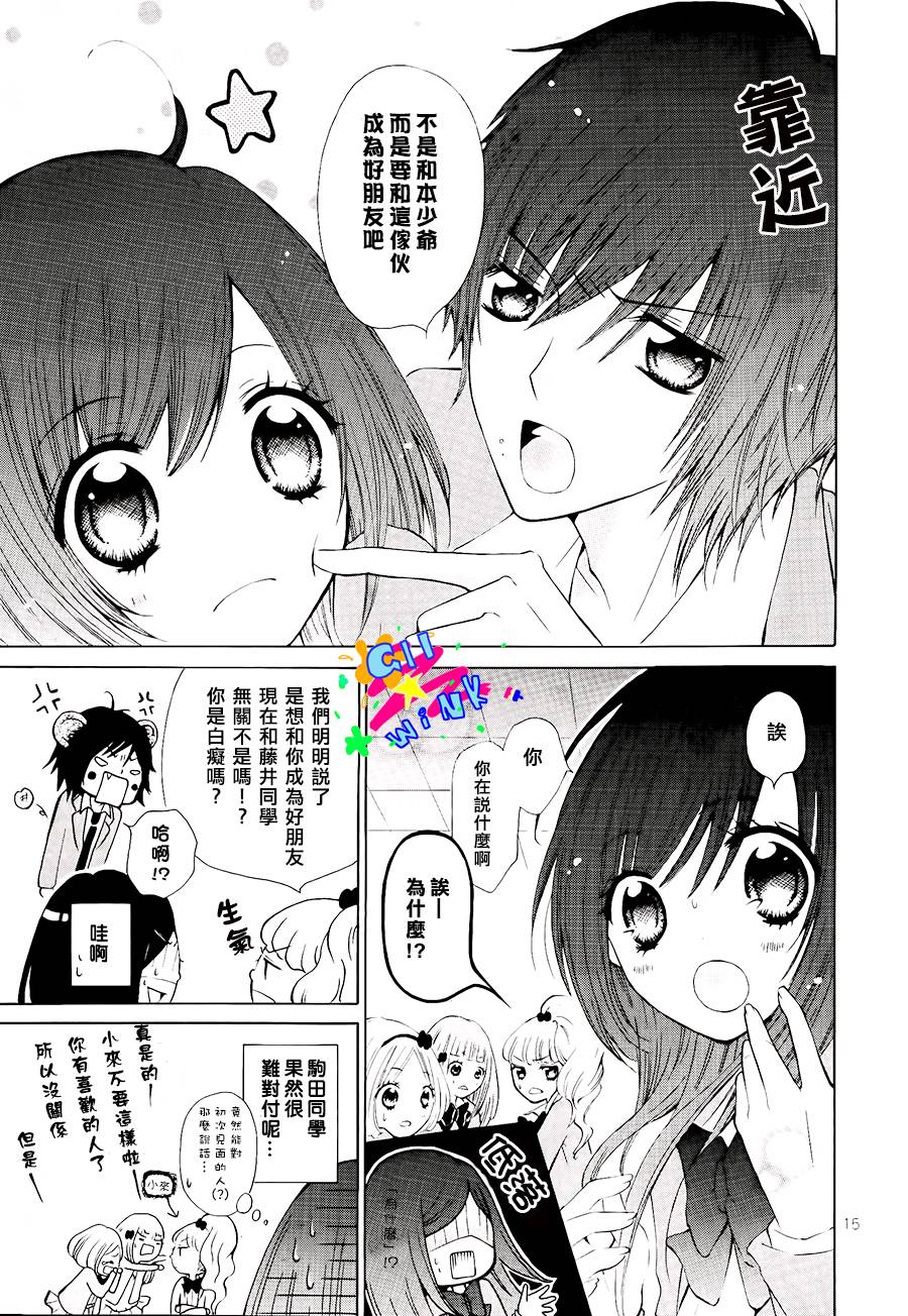 本少爷是银次郎韩漫全集-全一话无删减无遮挡章节图片 