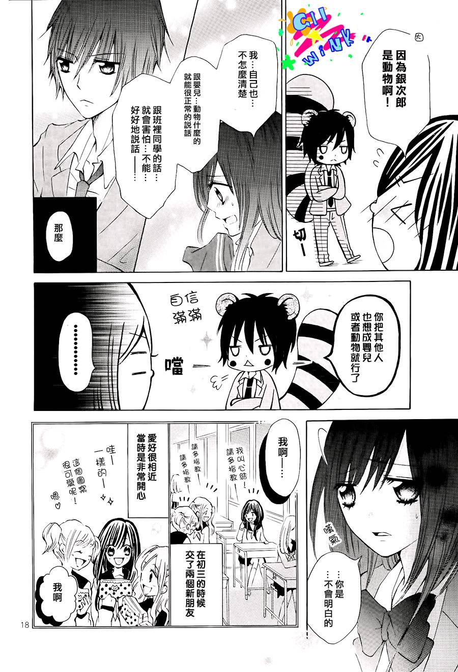 本少爷是银次郎韩漫全集-全一话无删减无遮挡章节图片 
