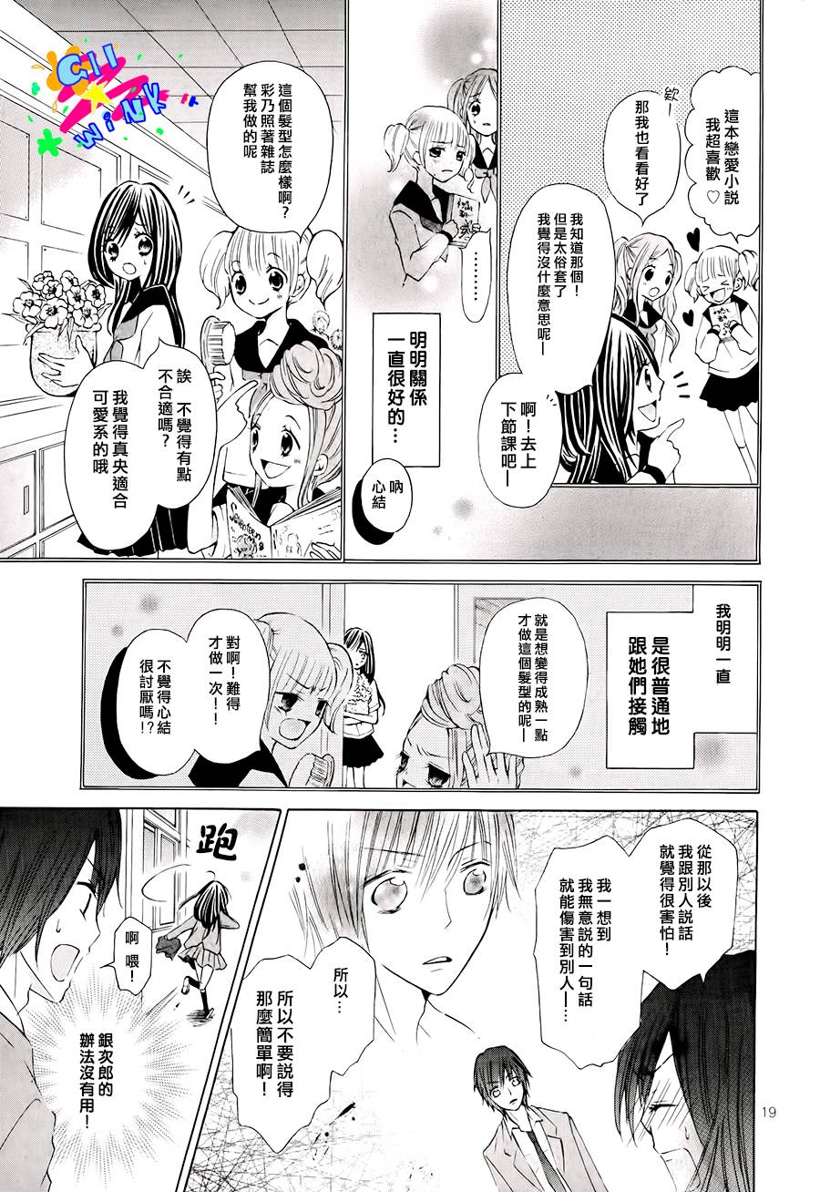 本少爷是银次郎韩漫全集-全一话无删减无遮挡章节图片 