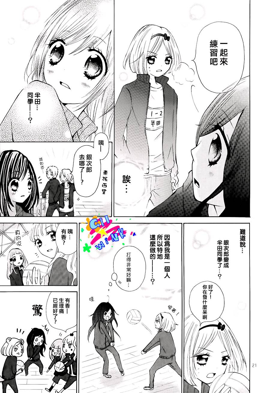 本少爷是银次郎韩漫全集-全一话无删减无遮挡章节图片 