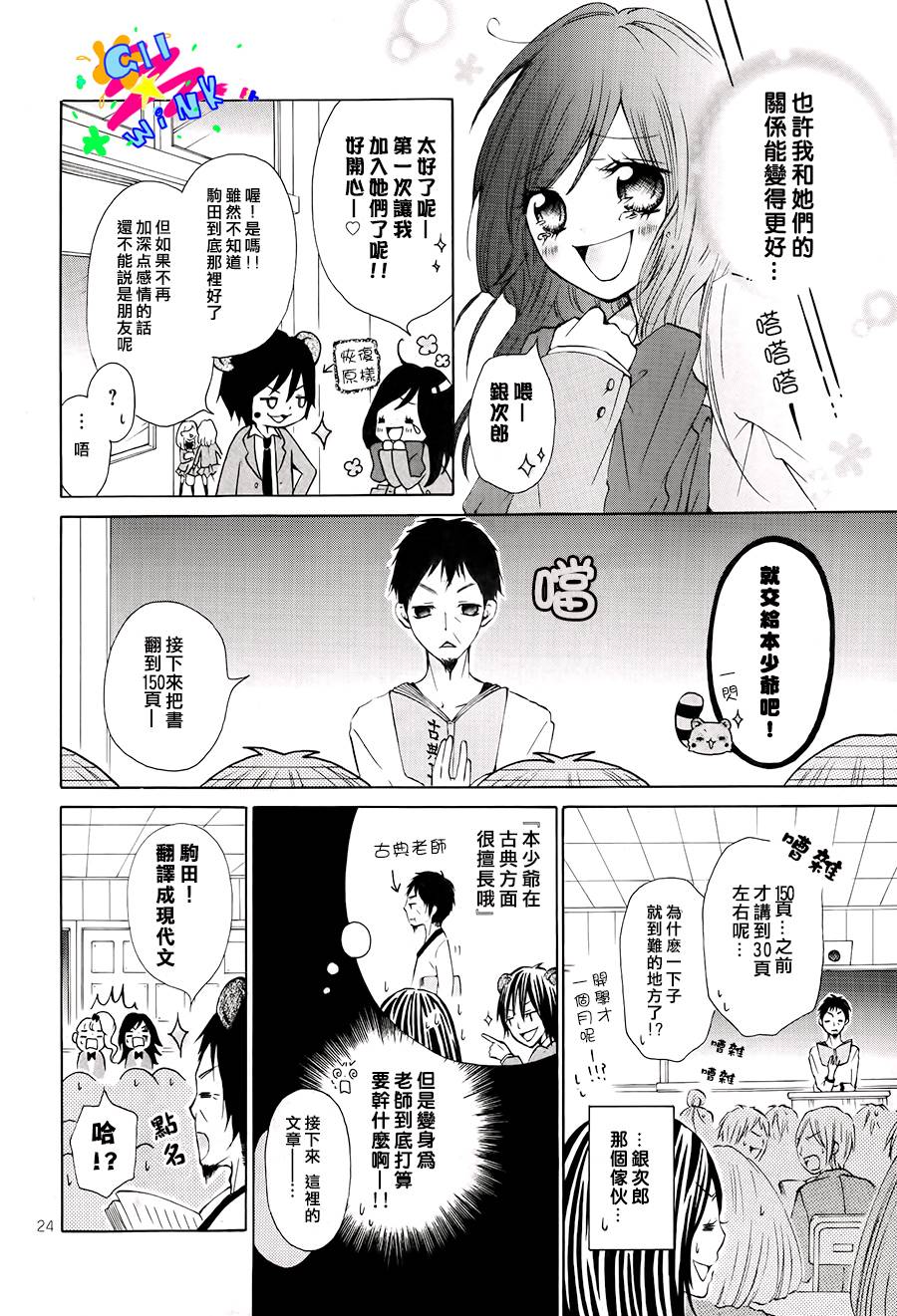 本少爷是银次郎韩漫全集-全一话无删减无遮挡章节图片 