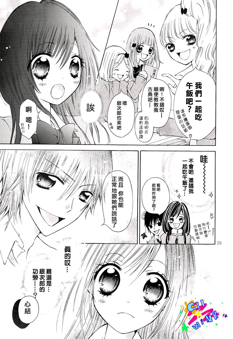 本少爷是银次郎韩漫全集-全一话无删减无遮挡章节图片 