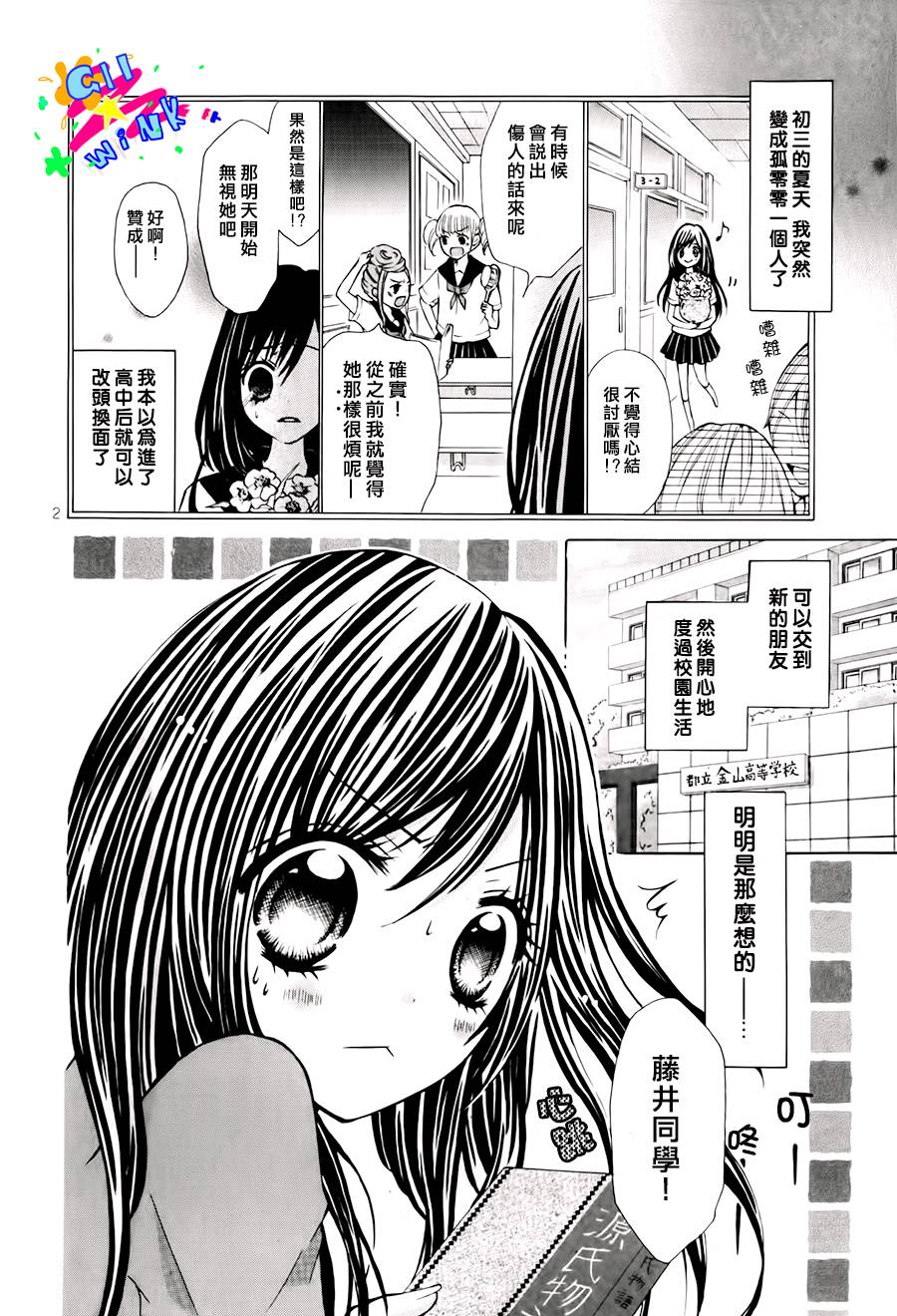 本少爷是银次郎韩漫全集-全一话无删减无遮挡章节图片 
