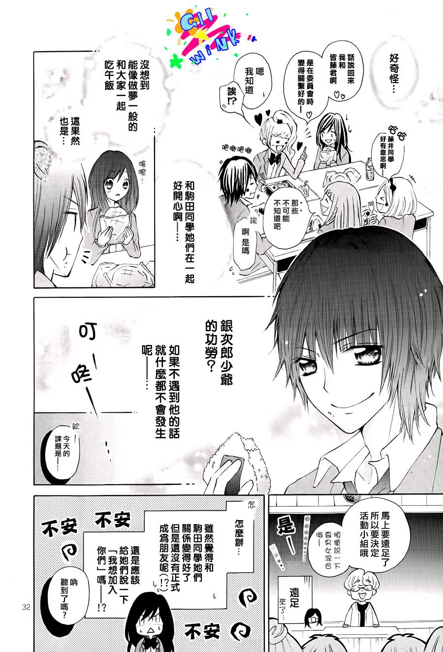 本少爷是银次郎韩漫全集-全一话无删减无遮挡章节图片 