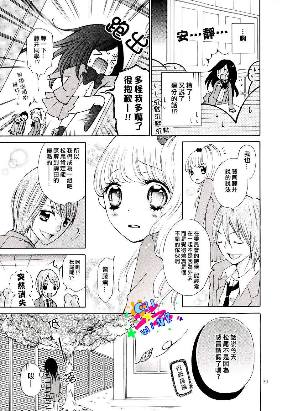 本少爷是银次郎韩漫全集-全一话无删减无遮挡章节图片 