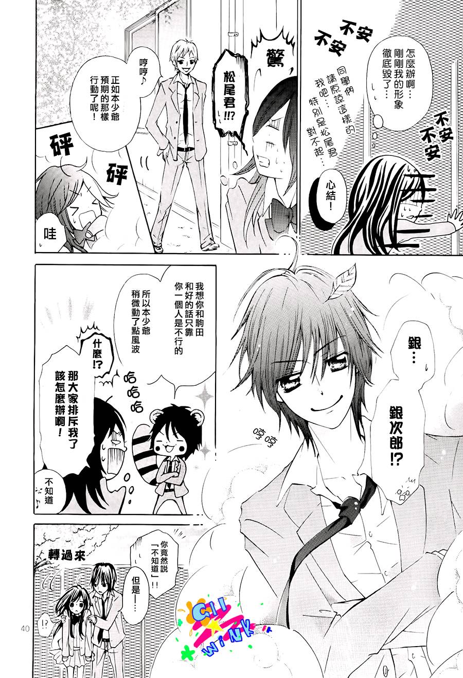 本少爷是银次郎韩漫全集-全一话无删减无遮挡章节图片 