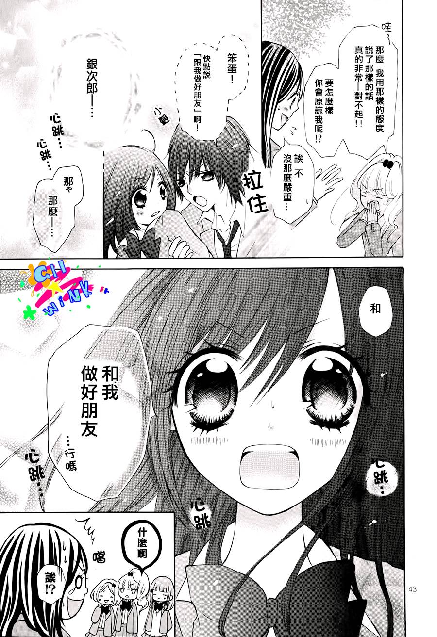 本少爷是银次郎韩漫全集-全一话无删减无遮挡章节图片 