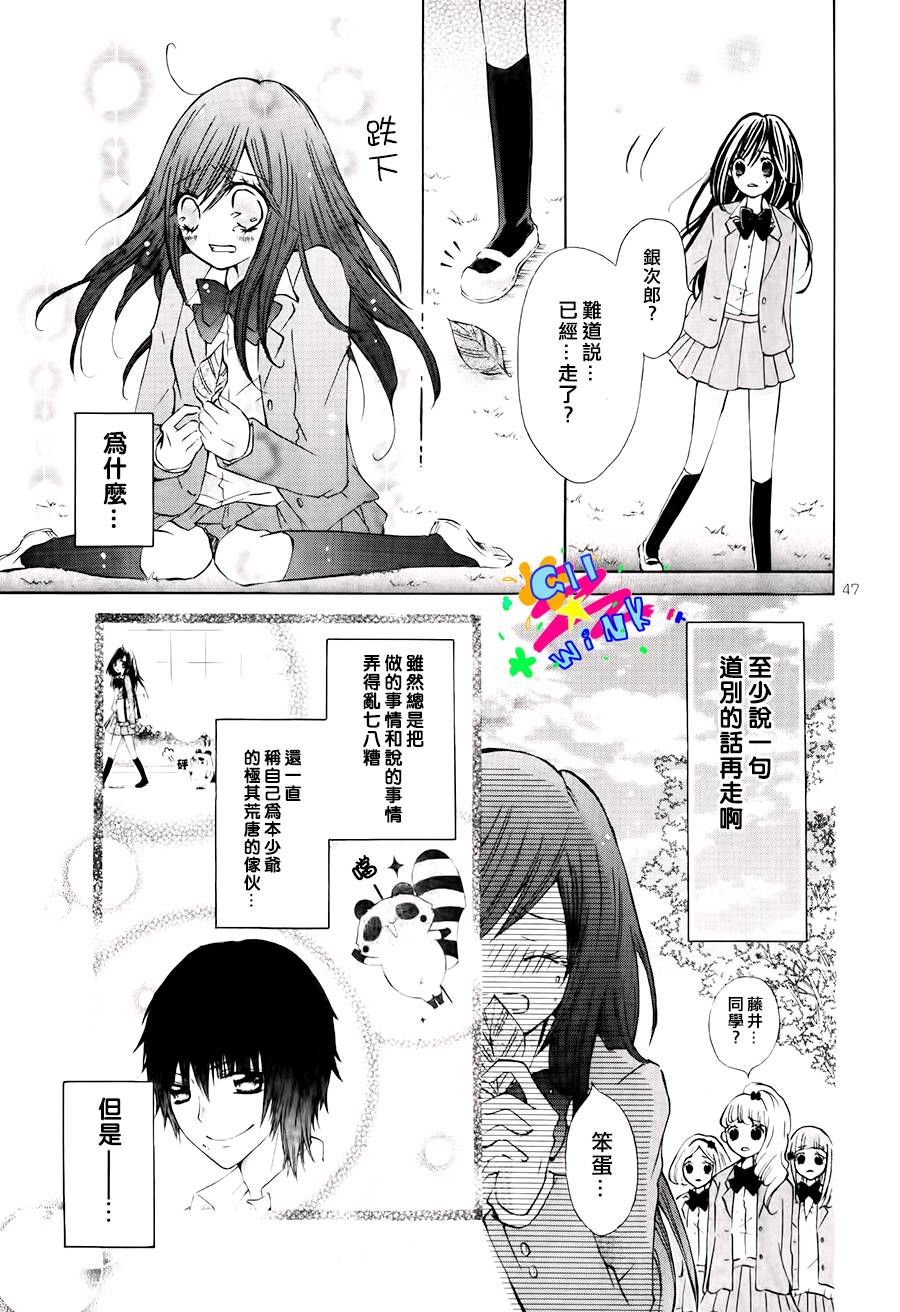 本少爷是银次郎韩漫全集-全一话无删减无遮挡章节图片 