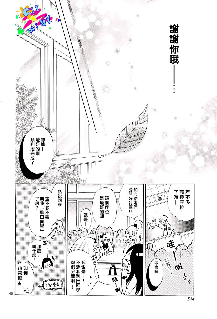 本少爷是银次郎韩漫全集-全一话无删减无遮挡章节图片 