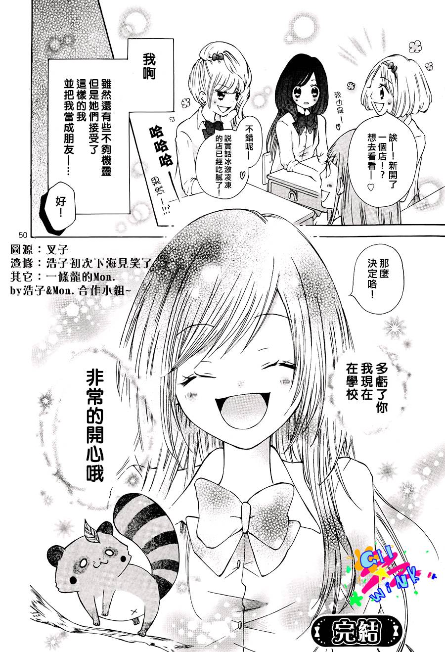 本少爷是银次郎韩漫全集-全一话无删减无遮挡章节图片 