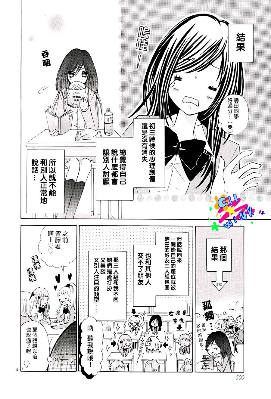 本少爷是银次郎韩漫全集-全一话无删减无遮挡章节图片 
