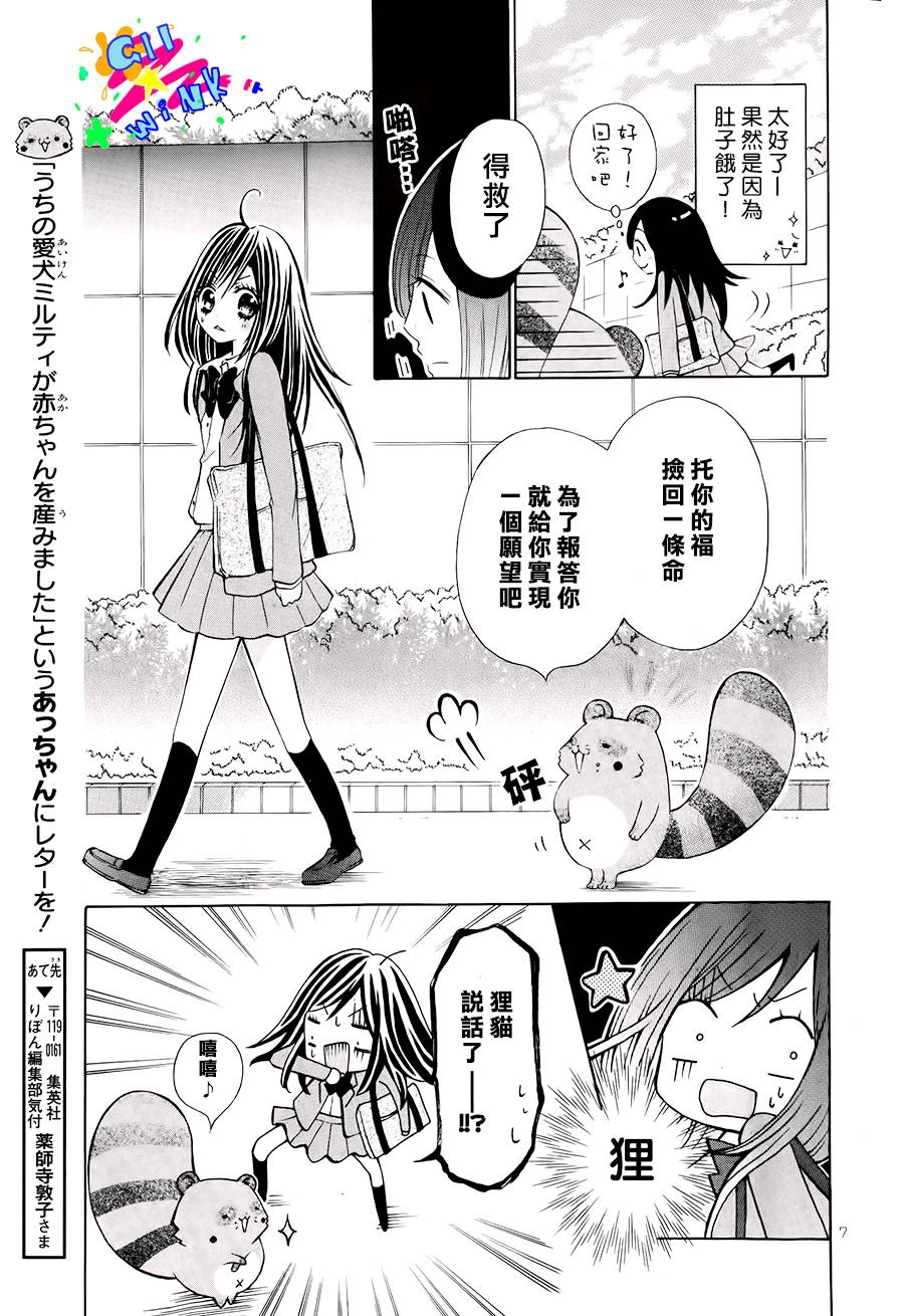 本少爷是银次郎韩漫全集-全一话无删减无遮挡章节图片 