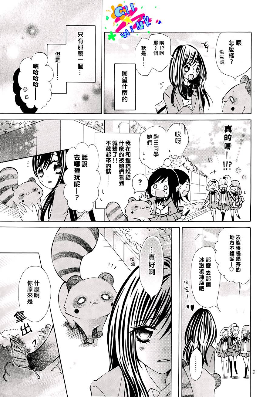 本少爷是银次郎韩漫全集-全一话无删减无遮挡章节图片 