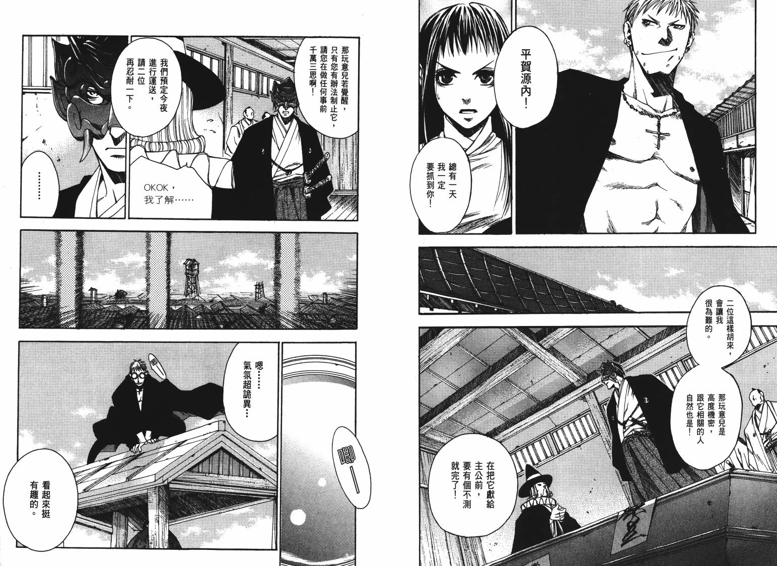 VANPIT-夜行猎人韩漫全集-第01卷无删减无遮挡章节图片 