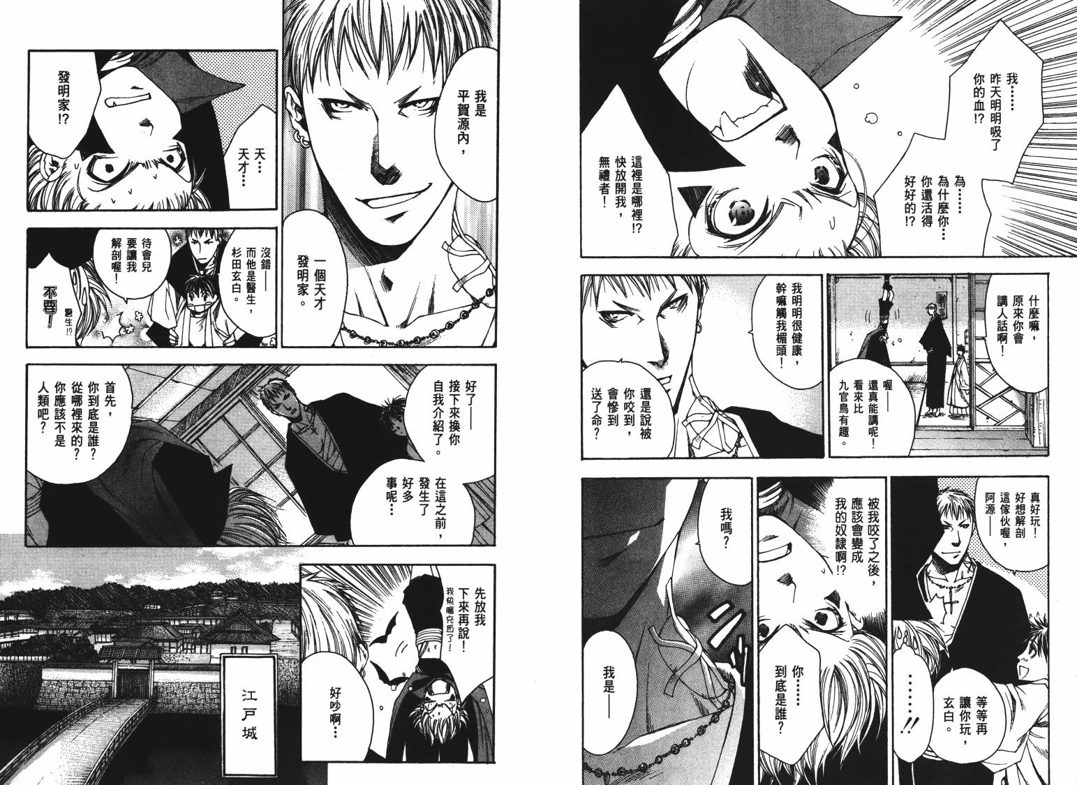 VANPIT-夜行猎人韩漫全集-第01卷无删减无遮挡章节图片 