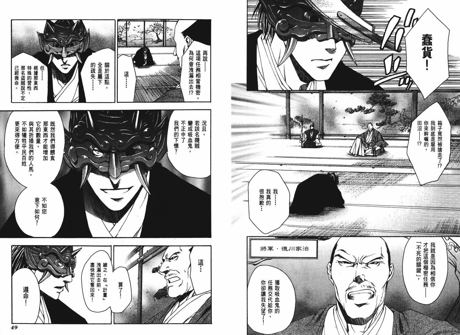 VANPIT-夜行猎人韩漫全集-第01卷无删减无遮挡章节图片 