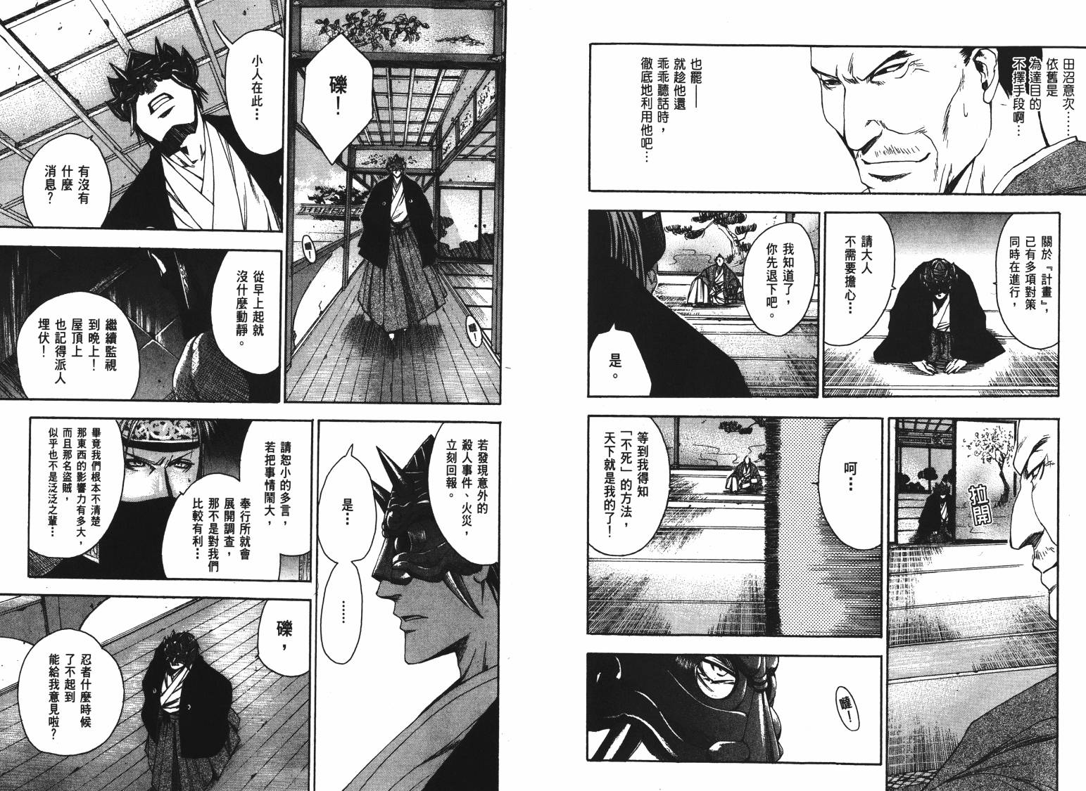 VANPIT-夜行猎人韩漫全集-第01卷无删减无遮挡章节图片 
