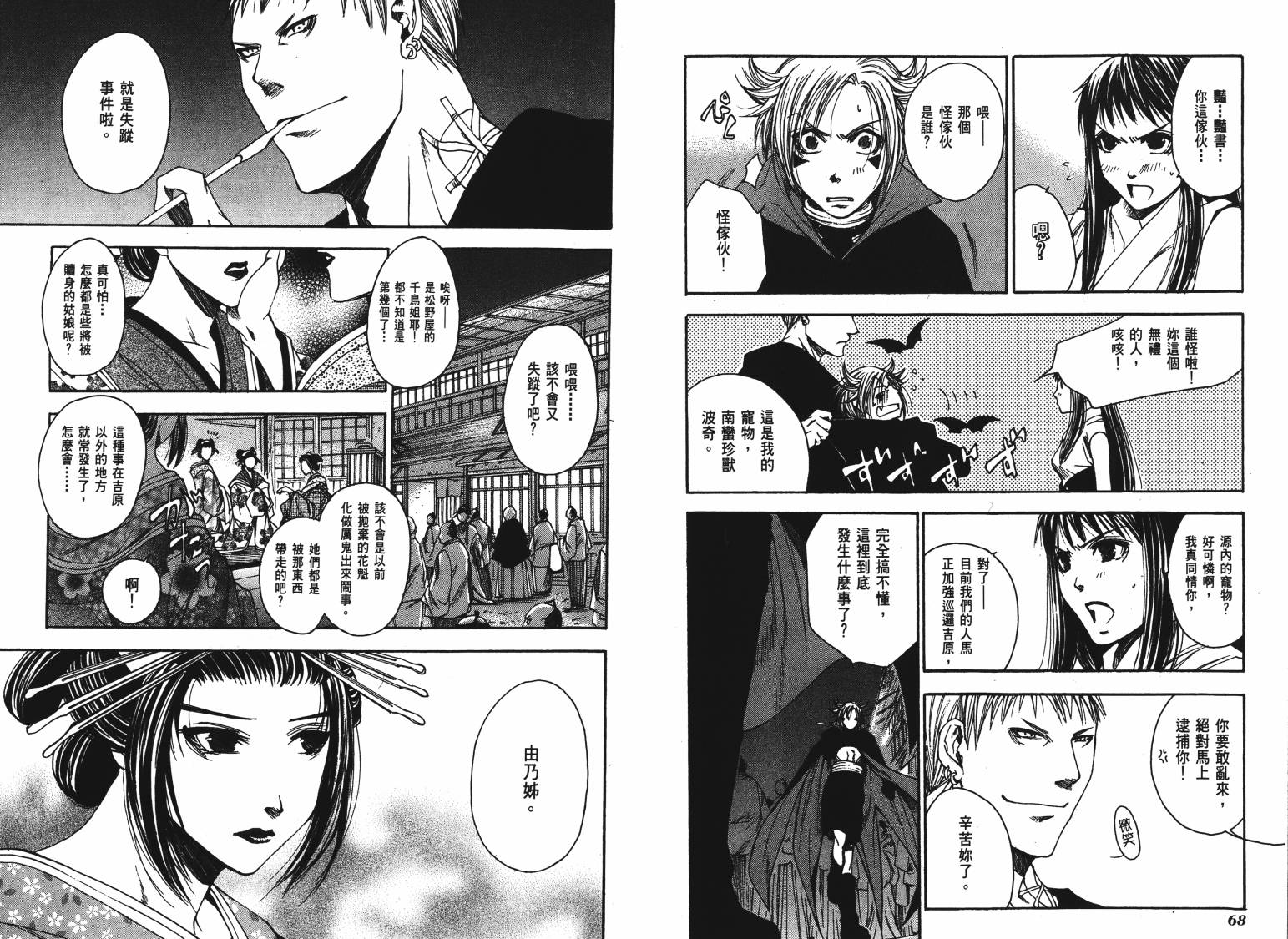 VANPIT-夜行猎人韩漫全集-第01卷无删减无遮挡章节图片 