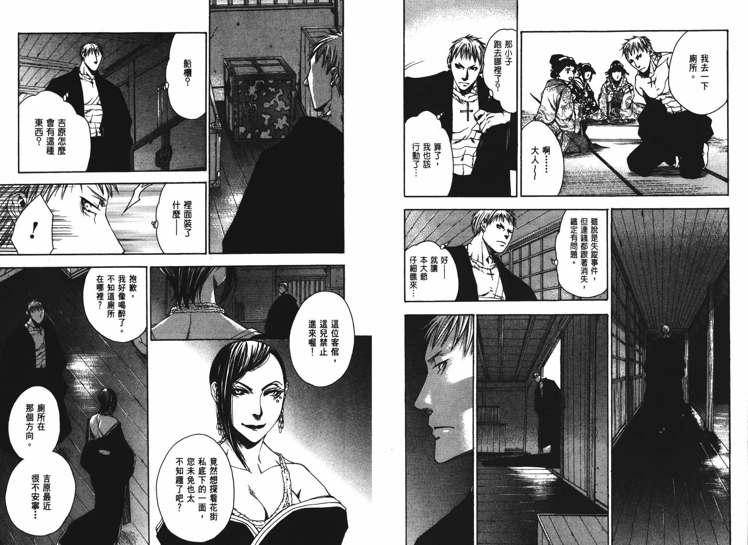VANPIT-夜行猎人韩漫全集-第01卷无删减无遮挡章节图片 