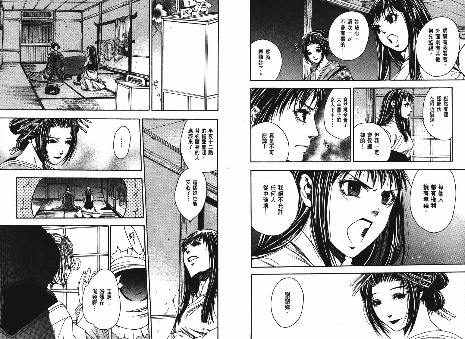 VANPIT-夜行猎人韩漫全集-第01卷无删减无遮挡章节图片 