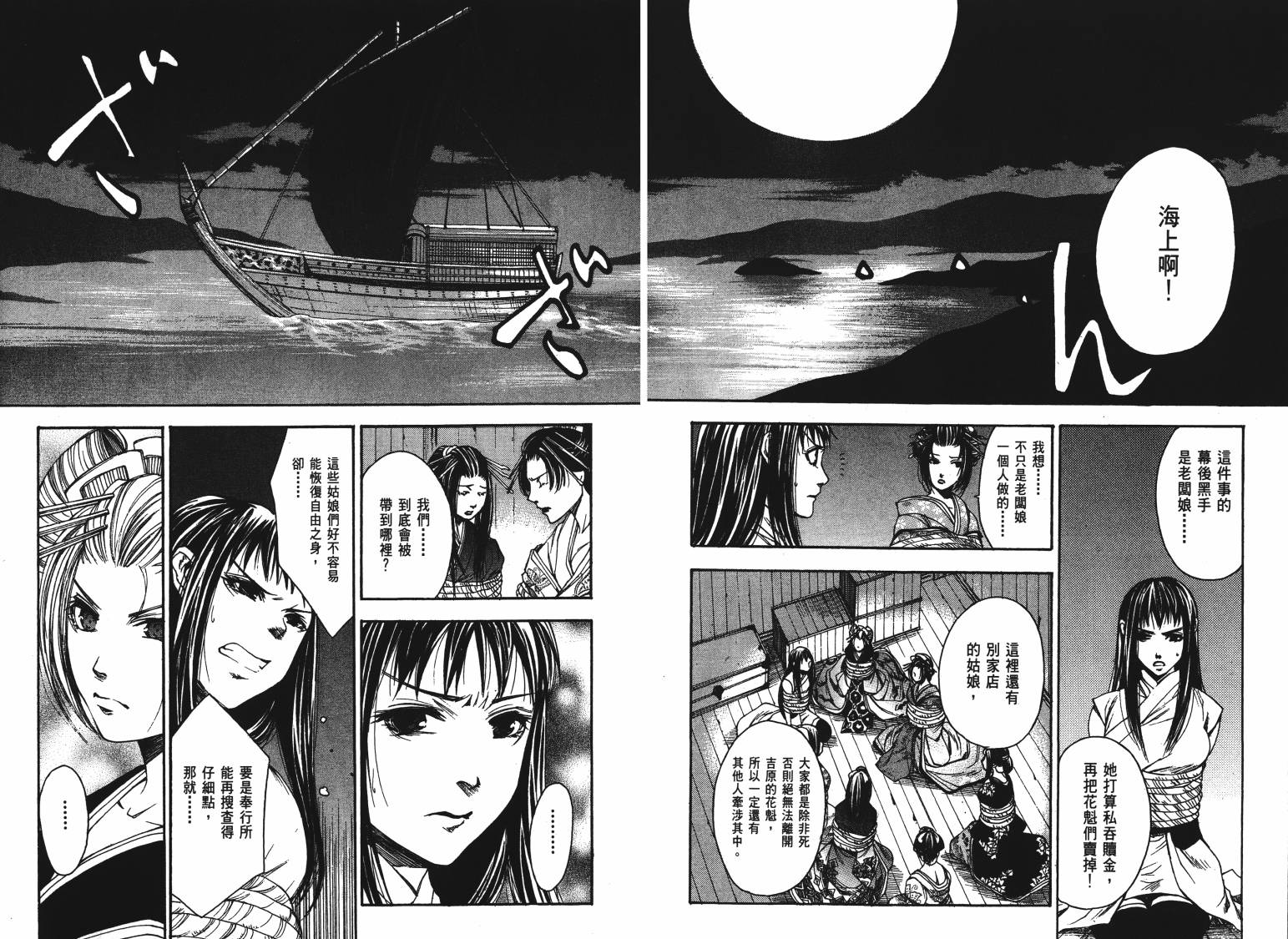 VANPIT-夜行猎人韩漫全集-第01卷无删减无遮挡章节图片 
