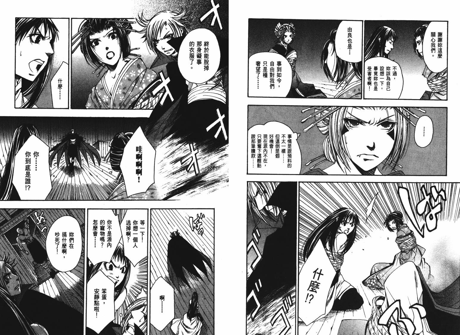 VANPIT-夜行猎人韩漫全集-第01卷无删减无遮挡章节图片 