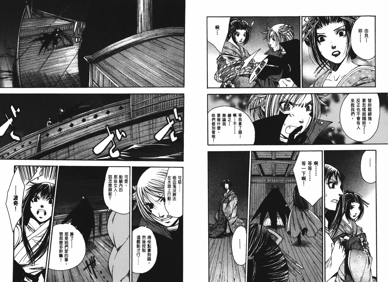 VANPIT-夜行猎人韩漫全集-第01卷无删减无遮挡章节图片 