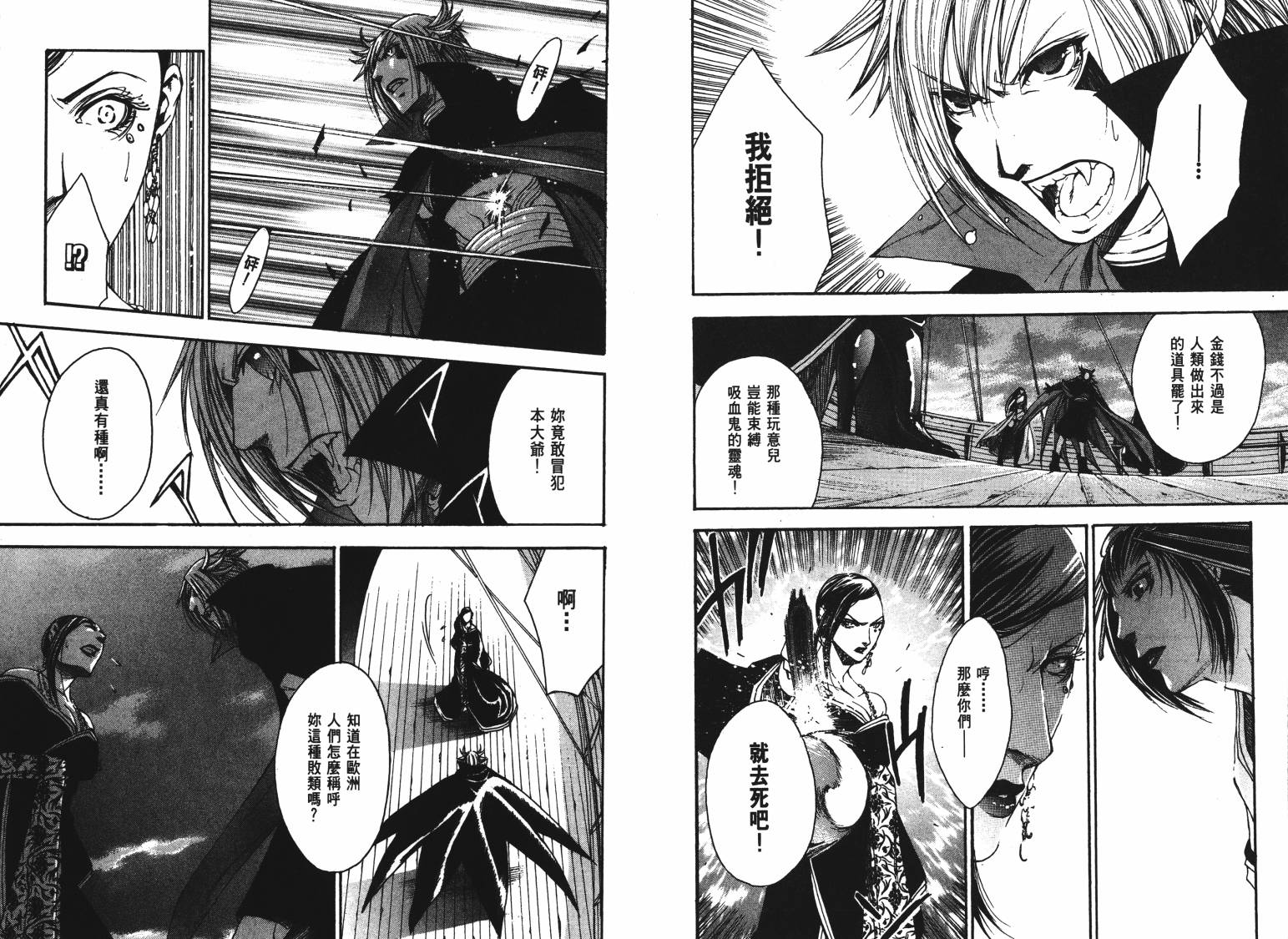 VANPIT-夜行猎人韩漫全集-第01卷无删减无遮挡章节图片 