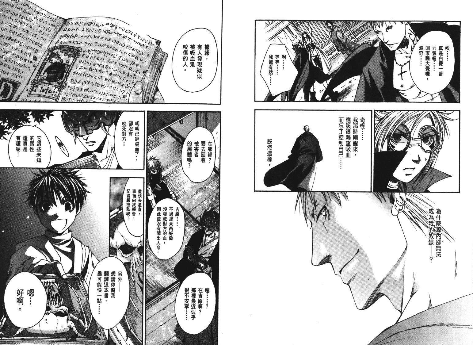 VANPIT-夜行猎人韩漫全集-第01卷无删减无遮挡章节图片 