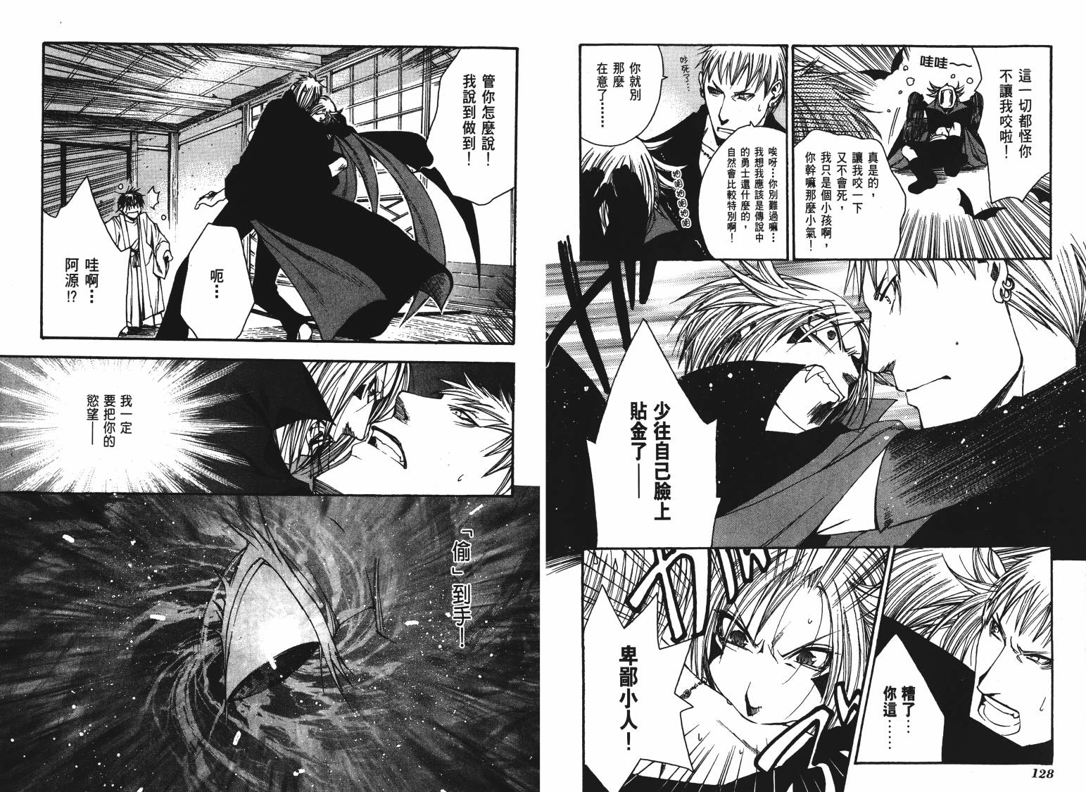 VANPIT-夜行猎人韩漫全集-第01卷无删减无遮挡章节图片 