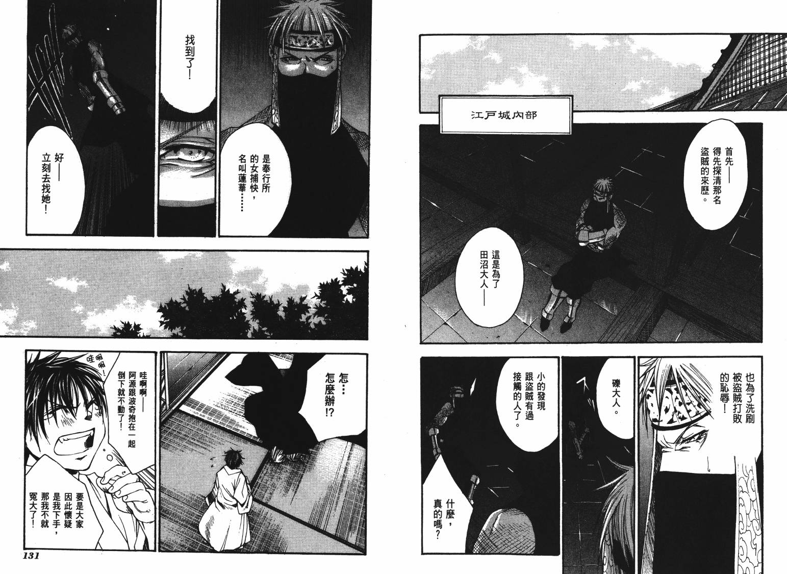 VANPIT-夜行猎人韩漫全集-第01卷无删减无遮挡章节图片 
