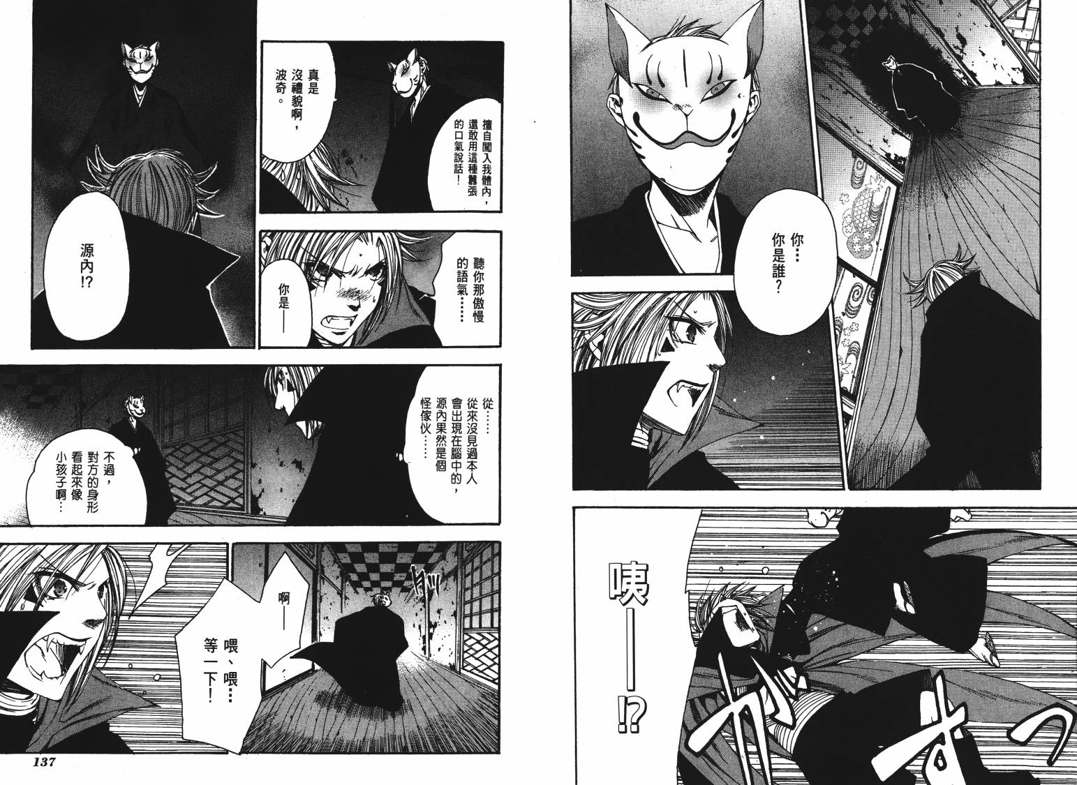 VANPIT-夜行猎人韩漫全集-第01卷无删减无遮挡章节图片 