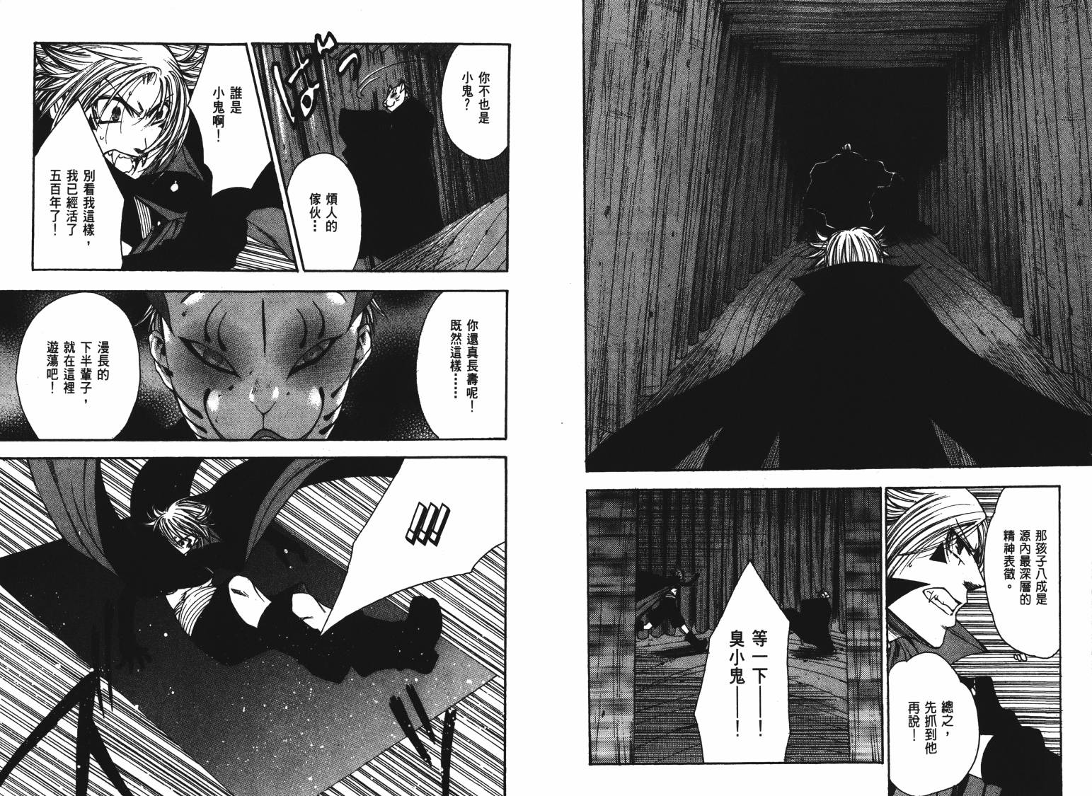 VANPIT-夜行猎人韩漫全集-第01卷无删减无遮挡章节图片 