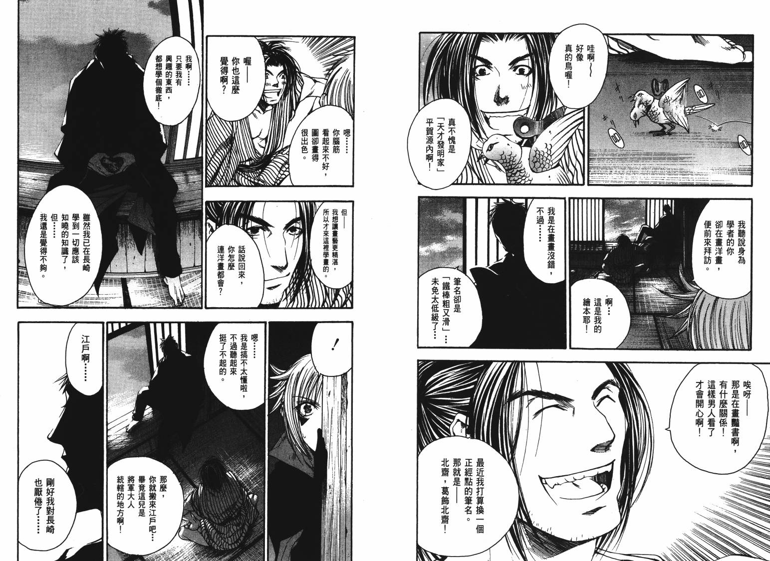 VANPIT-夜行猎人韩漫全集-第01卷无删减无遮挡章节图片 