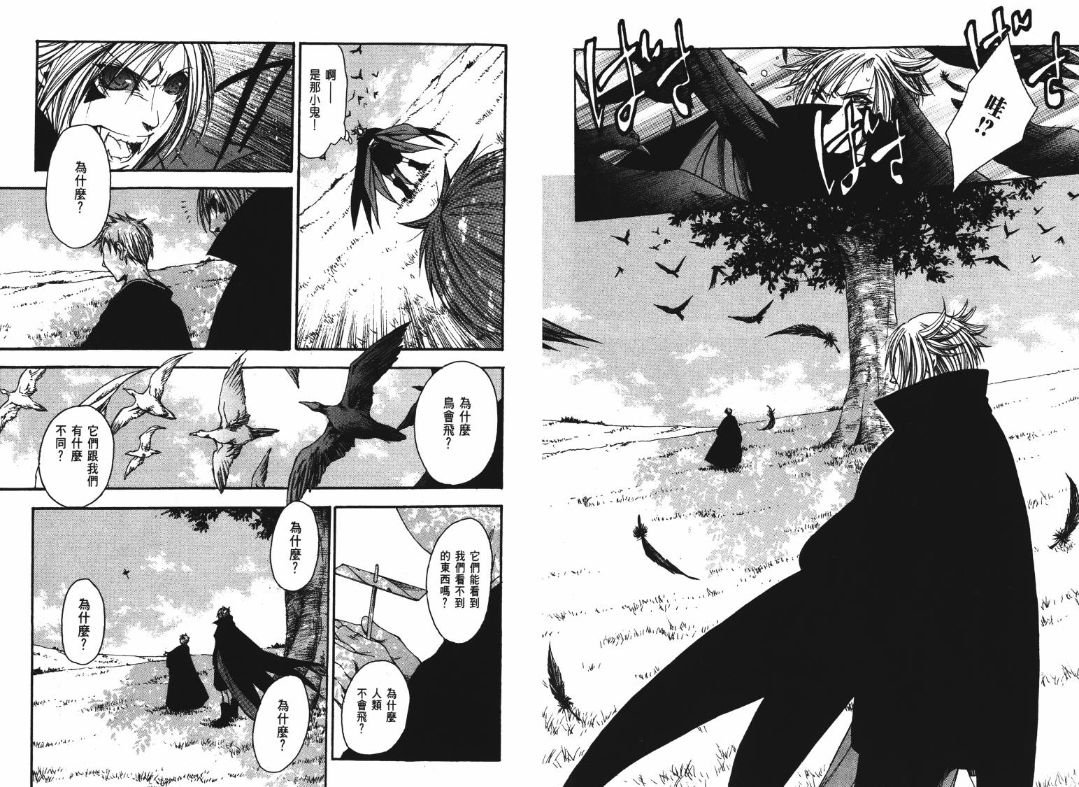 VANPIT-夜行猎人韩漫全集-第01卷无删减无遮挡章节图片 