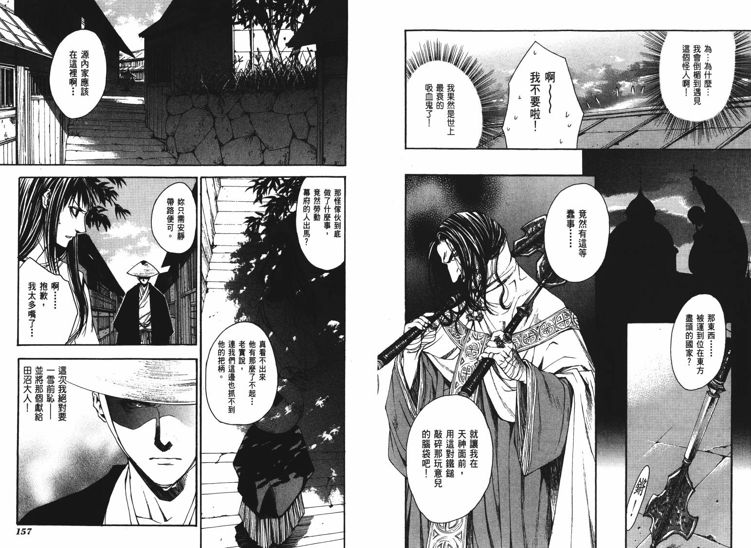 VANPIT-夜行猎人韩漫全集-第01卷无删减无遮挡章节图片 