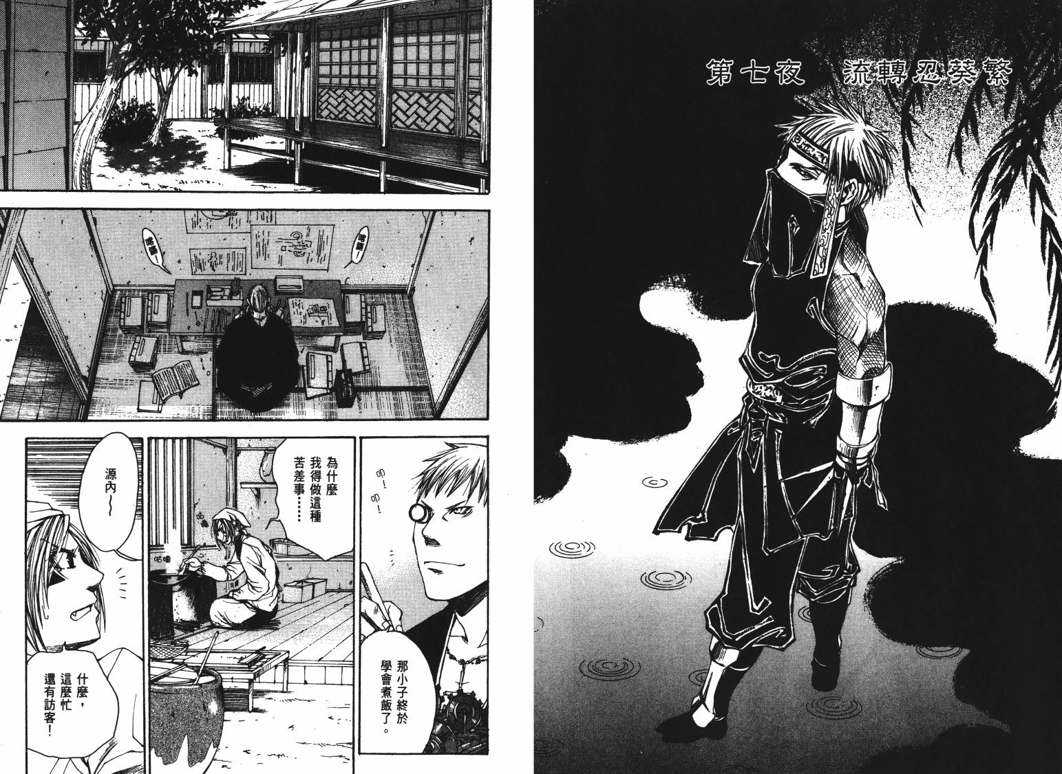 VANPIT-夜行猎人韩漫全集-第01卷无删减无遮挡章节图片 