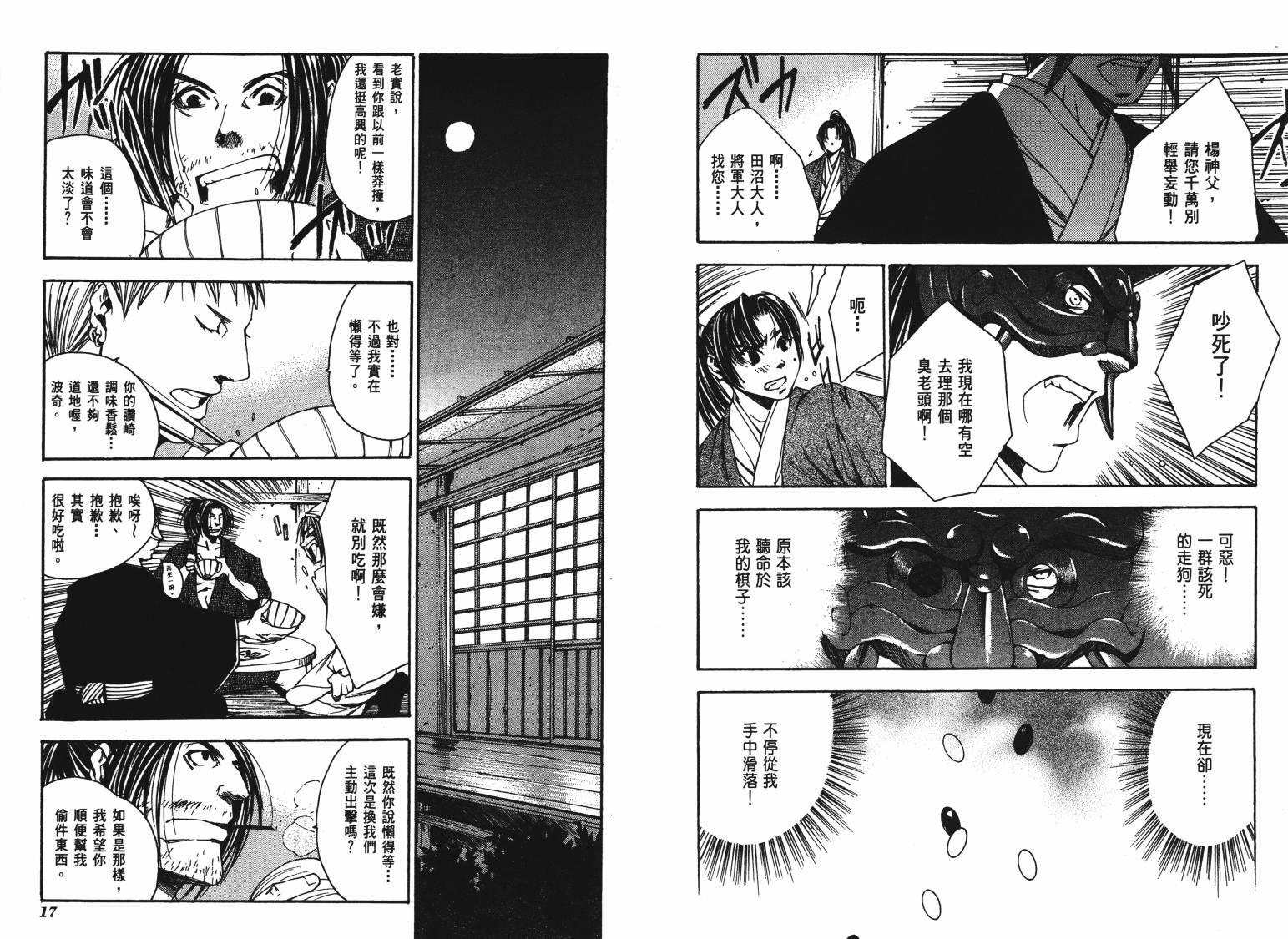 VANPIT-夜行猎人韩漫全集-第02卷无删减无遮挡章节图片 