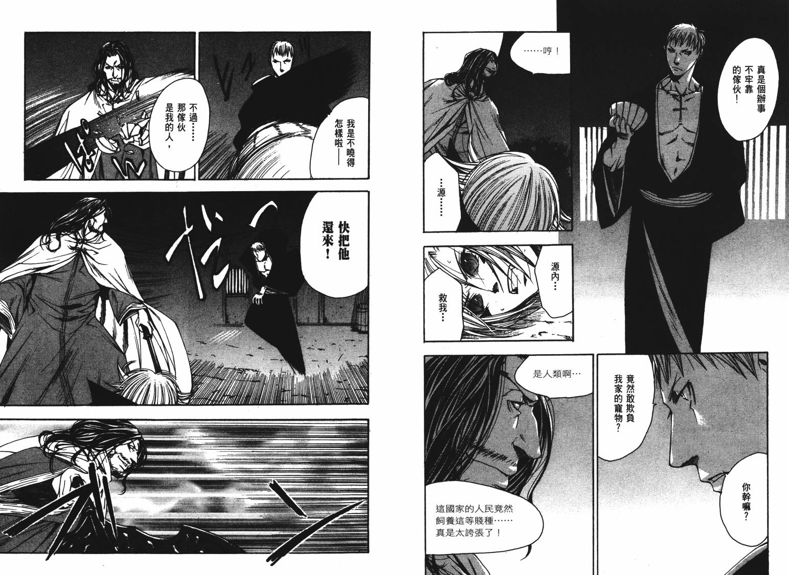 VANPIT-夜行猎人韩漫全集-第02卷无删减无遮挡章节图片 