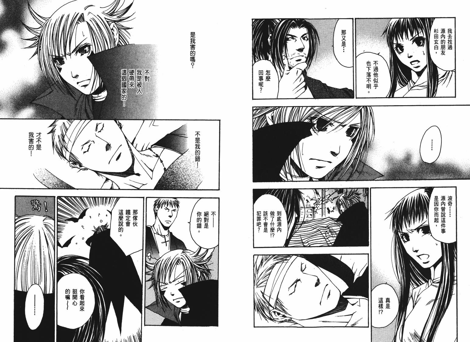 VANPIT-夜行猎人韩漫全集-第02卷无删减无遮挡章节图片 