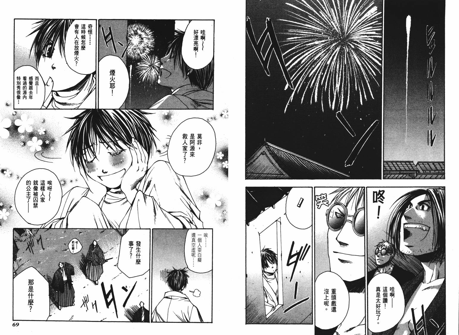 VANPIT-夜行猎人韩漫全集-第02卷无删减无遮挡章节图片 