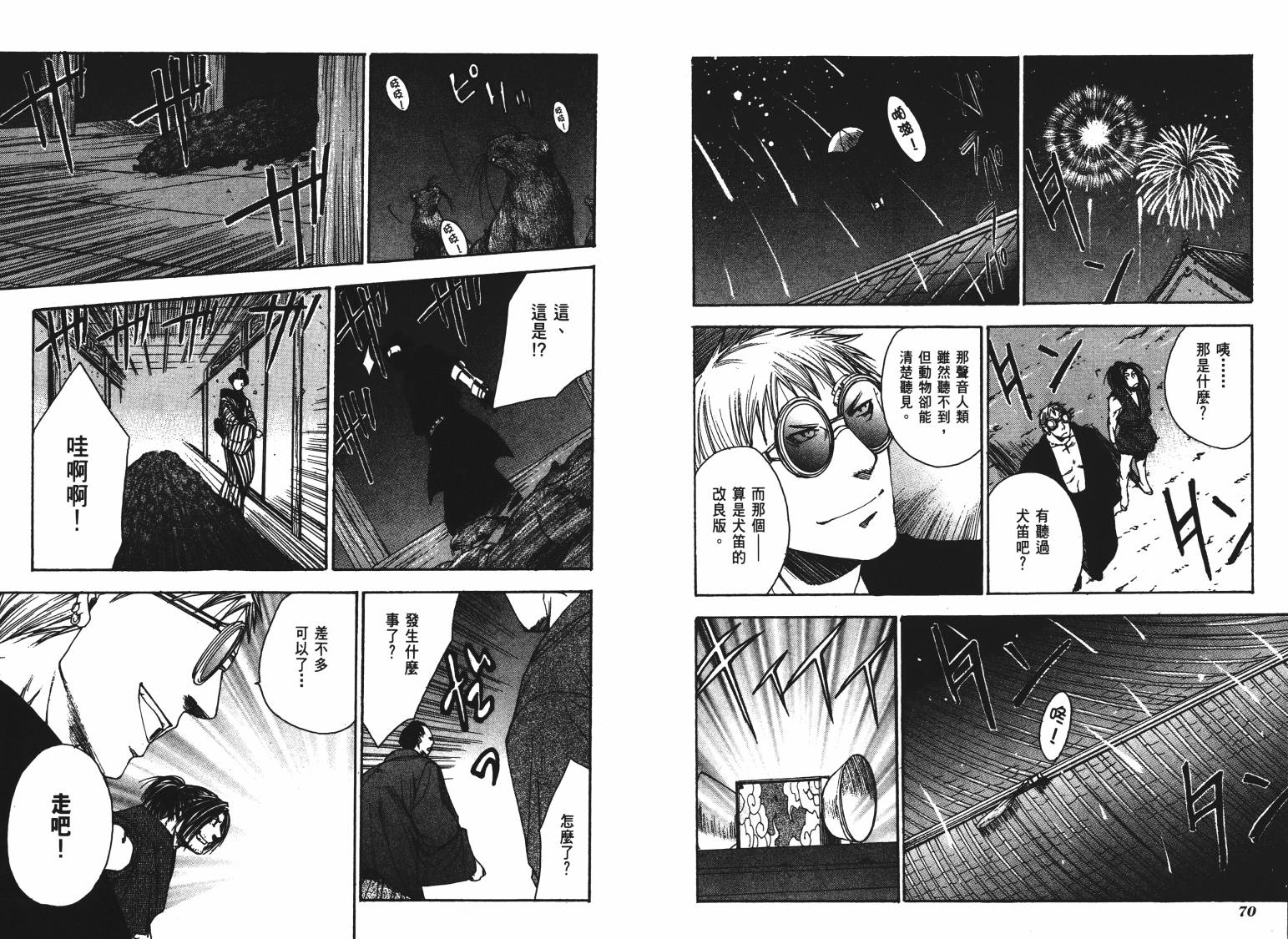 VANPIT-夜行猎人韩漫全集-第02卷无删减无遮挡章节图片 