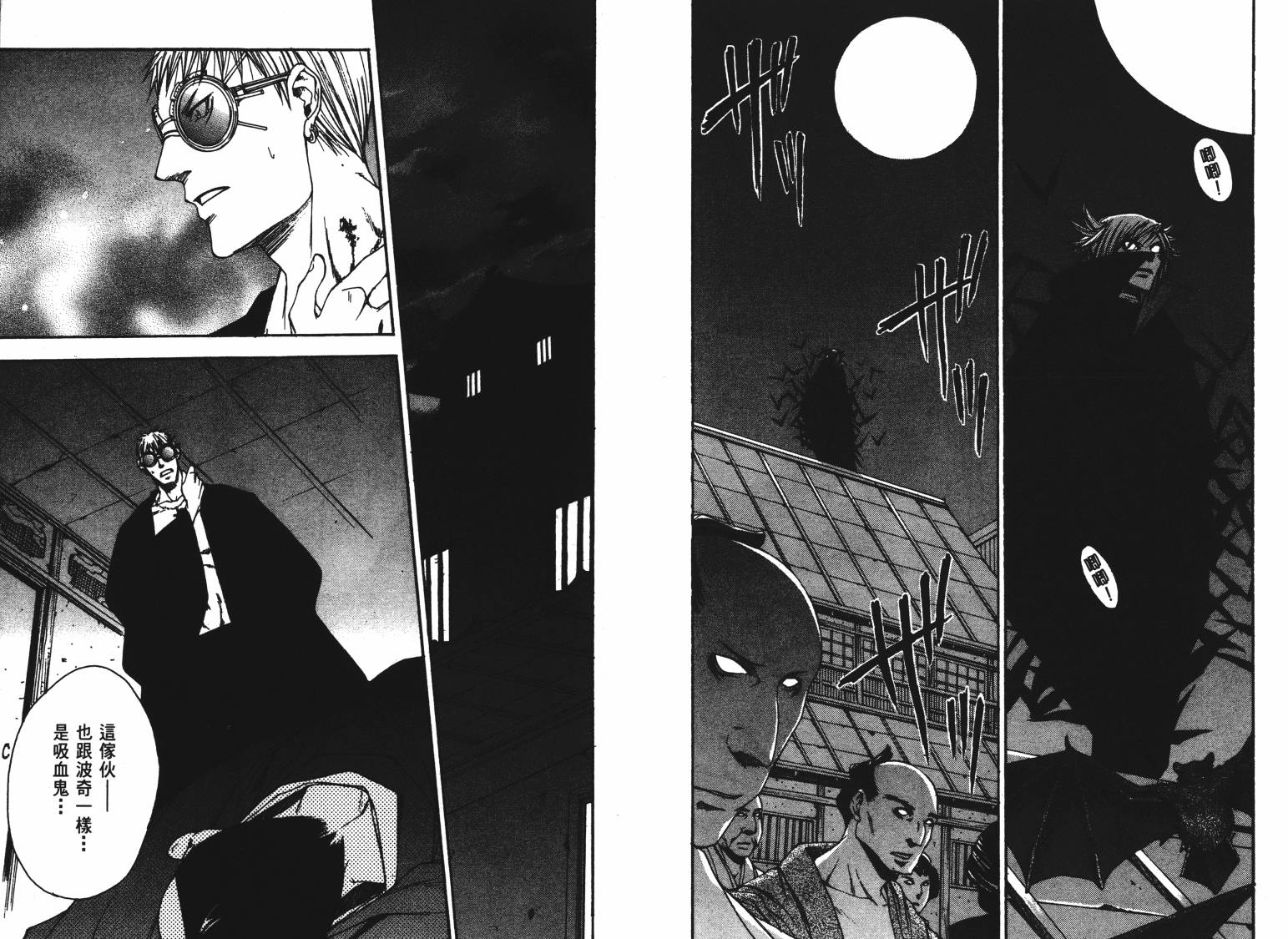 VANPIT-夜行猎人韩漫全集-第02卷无删减无遮挡章节图片 
