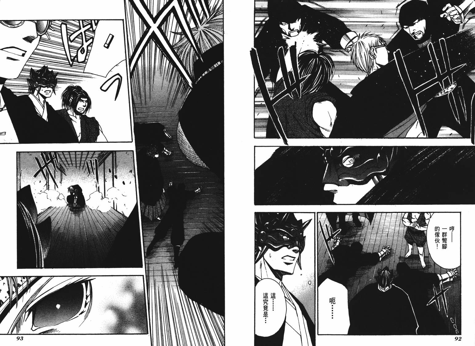 VANPIT-夜行猎人韩漫全集-第02卷无删减无遮挡章节图片 