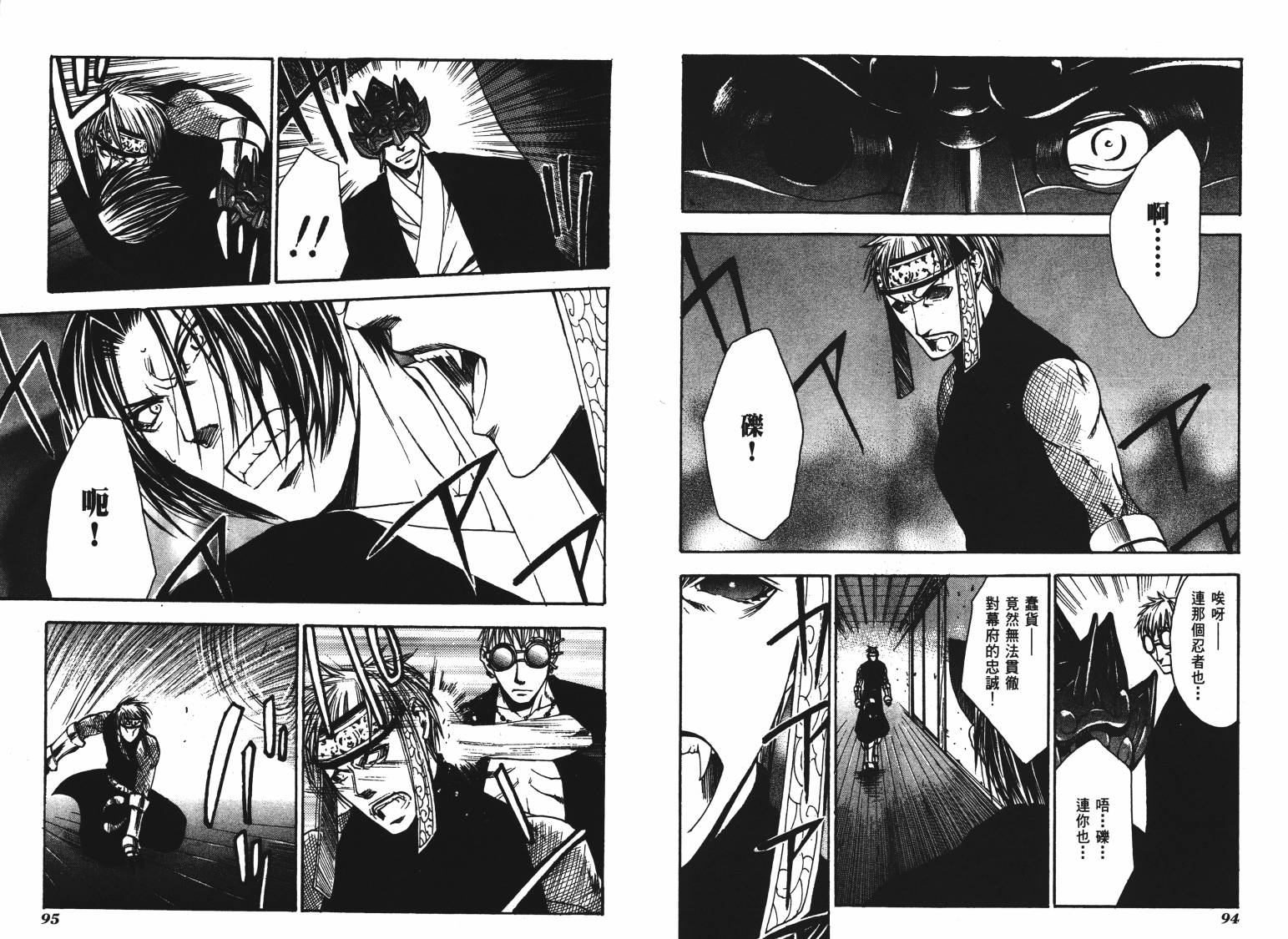 VANPIT-夜行猎人韩漫全集-第02卷无删减无遮挡章节图片 