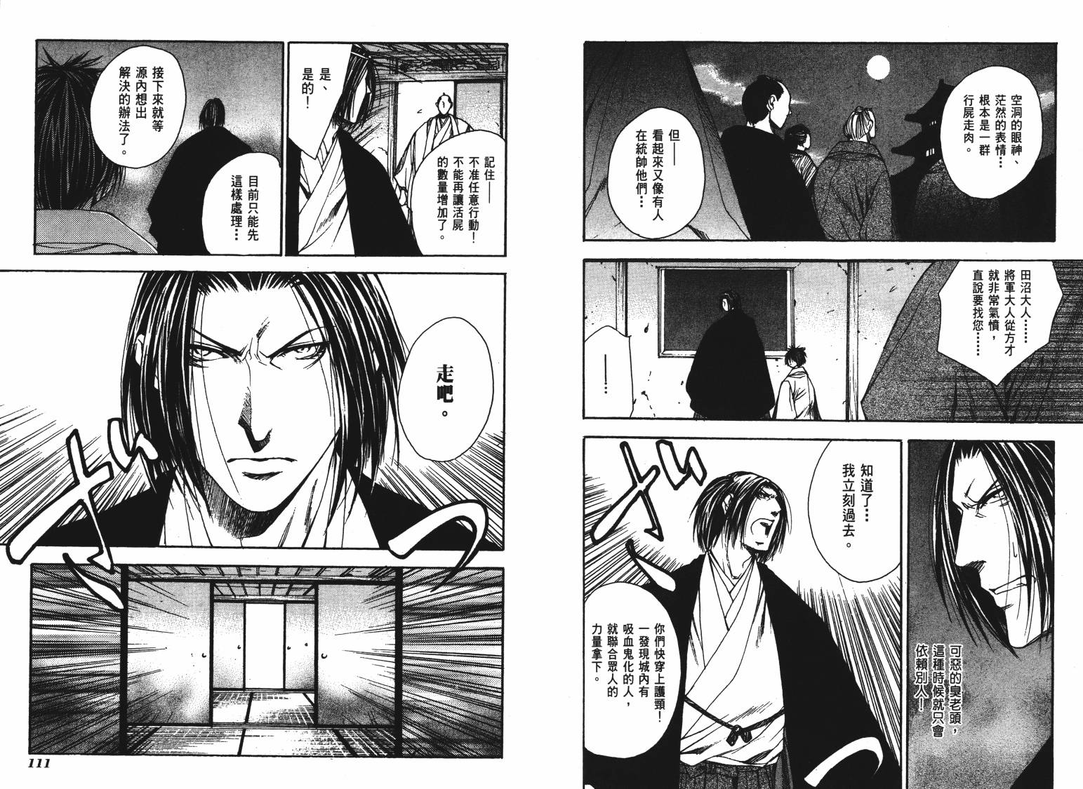 VANPIT-夜行猎人韩漫全集-第02卷无删减无遮挡章节图片 